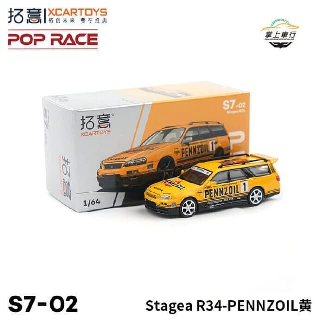 POPRACE×XCARTOYS  STAGEA R34  - Image 1