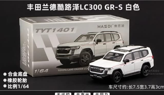 MASSDI  TOYOTA LAND CRUISER LC300 - Image 1