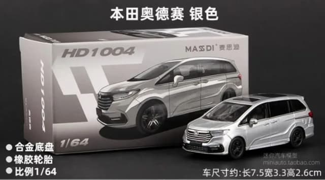 MASSDI  HONDA ODYSSEY  - Image 1